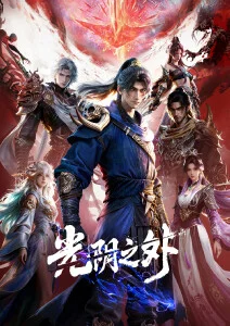 石纪元动画海报